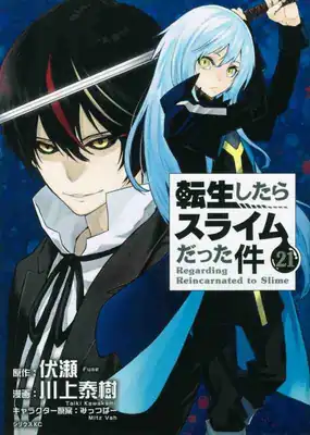 Tensei Shitara Slime Datta Ken